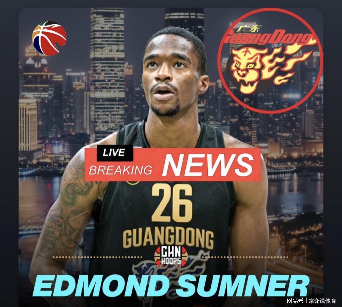 b体育app-CBA要大结局，广东队传重磅喜讯，直接碾压北京上海，杜锋崛起